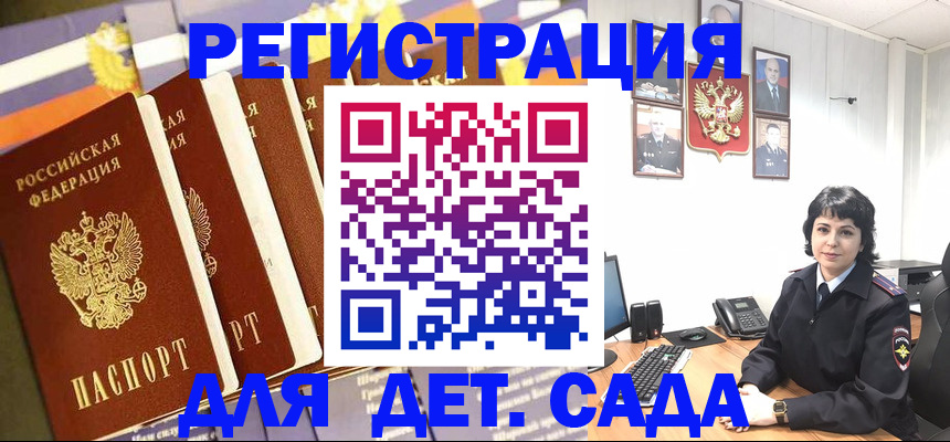 прописка для кредита в Арсеньеве