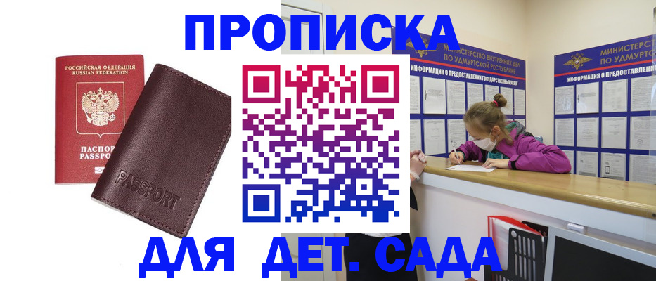 найти адрес прописки в Арсеньеве