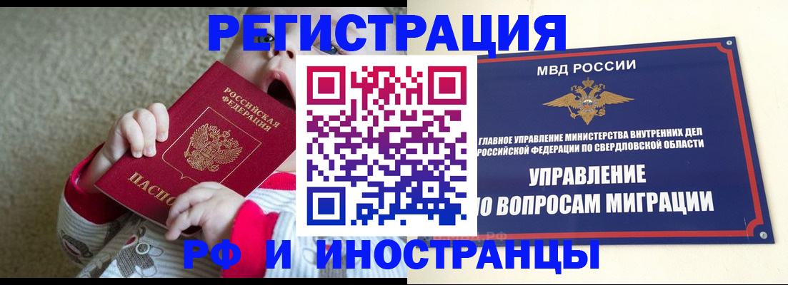 прописка паспорт в Арсеньеве
